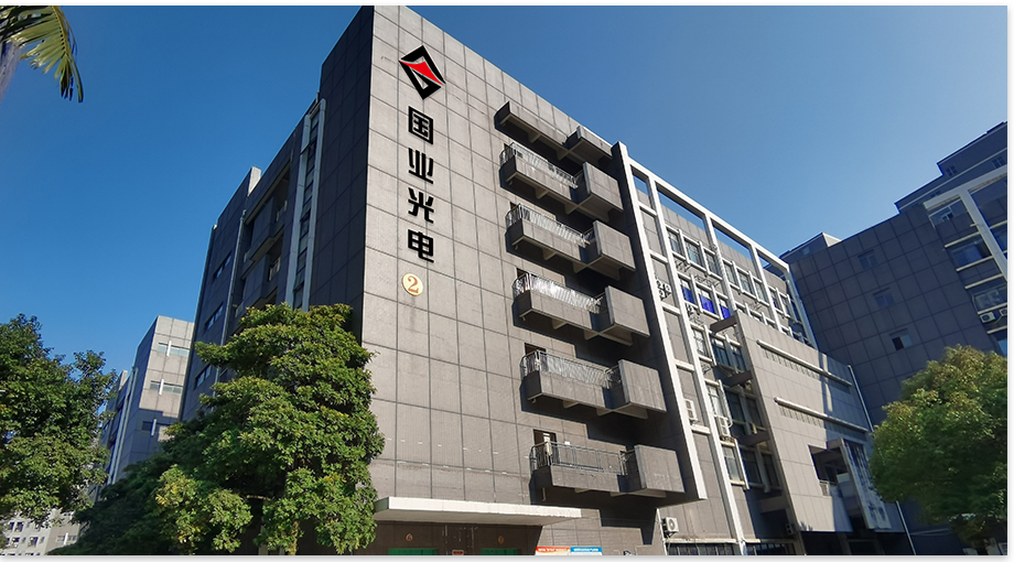 Shenzhen Guoye Optoelectronics 2024 év végi összefoglaló